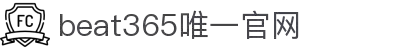 beat·365(英国VIP认证)官方网站-Best Mobile App